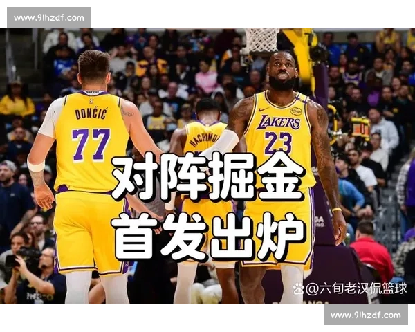 西部决赛湖人对掘金赛程时间表全解析比赛看点与关键对决前瞻